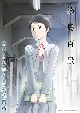 没落贵族琉璃川第一季全集完整版