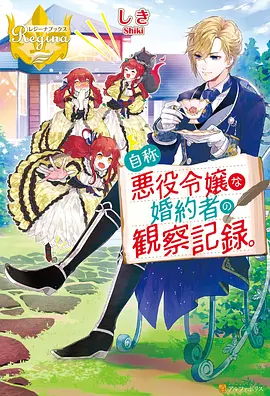 没落贵族琉璃川第一季精彩片段